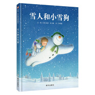 【信誼】雪人和小雪狗（3-8歲）寒冬里暖心的故事童書(shū)繪本