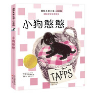 國際大獎小說·注音版——小狗憨憨