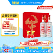 國窖1573 濃香型白酒 精美禮盒裝 送酒具 過(guò)節送禮 商務(wù)宴請 收藏擺柜自飲 52度 500mL 2瓶 牛氣沖天 牛年禮盒