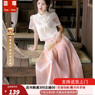 蕓蕁裙子女夏季2025新款新中式女裝國風小個子連衣裙夏季漢元素漢服改 上衣+半身裙[收藏店鋪優(yōu)先發(fā)貨] M [建議100斤-110斤內]