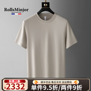 勞斯名爵T恤男2024夏季定制短袖純色圓領(lǐng)打底衫潮流半袖簡(jiǎn)約百搭衣服男 杏色 M /48