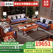 善匠良品 紅木家具非洲花梨(學(xué)名：刺猬紫檀)實(shí)木沙發(fā)新中式 傳承沙發(fā)別墅廳家具組合 茶幾