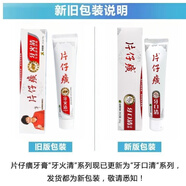 片仔癀牙膏老牌國(guó)貨牙垢亮白家用口氣清新炫瑩藥香深清爽深炫白牙清火 片仔癀牙火清牙膏95g 二支裝
