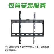 小米電視配件 電視掛架 壁掛安裝 適用于小米電視 可單獨(dú)購(gòu)買安裝服務(wù) 上門服務(wù) 支持32寸-100寸 壁掛安裝服務(wù)+支架【85-90寸】