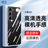 朗菱 適用三星s23手機(jī)殼 三星s23保護(hù)套 鏡頭全包透明親膚硅膠防摔超薄簡(jiǎn)約款軟殼