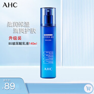 AHC愛和純 韓國原裝 B5玻尿酸水乳 柔膚補水保濕 護膚品套裝  AHC升級B5玻尿酸  乳液140ml