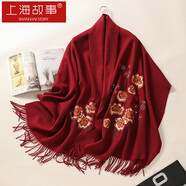 上海故事100%羊毛刺繡圍脖女披肩保暖圍巾禮盒媽媽生日禮物 洛陽(yáng)牡丹酒紅