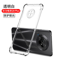 銘玳 適用華為暢享20手機殼暢享20 Pro保護套暢享20 Plus全包防摔暢享Z透明氣囊手機殼男女 華為暢享20 Plus  透明殼 新升級保護鏡頭全包氣囊防摔殼