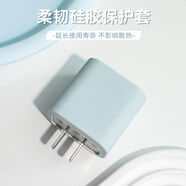 HAPPYMAKER適用蘋果16promax數(shù)據(jù)線充電器保護(hù)套15iphone14pro防折斷繞線20w蘋果15/16手機(jī)殼純色款 蘋果20W單頭套【霧霾藍(lán)】
