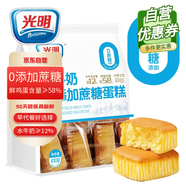 光明無添加蔗糖水牛奶蛋糕 410g/袋 早餐面包蛋糕吐司零食代餐