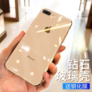 宏朗 宏朗蘋果8手機殼iPhone7超薄玻璃防摔全透明套 蘋果7/8plus【全透明】5.5英寸