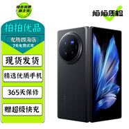 vivo X Fold / Fold2/ Fold3/ X Flip二手折疊屏手機5G 懸停蔡司影像 X Fold3 Pro 薄翼黑 16GB+512GB 99新