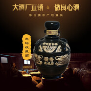 久豐 龍壇收藏1L 茅臺鎮(zhèn)53度醬香型純糧食送禮白酒老酒高度壇裝酒 53度 1000mL 1瓶