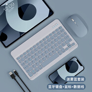 納柯萬ins風(fēng)藍(lán)牙無線鍵盤蘋果iPad充電華為MatePad聯(lián)想pro安卓手機(jī)iOS鼠標(biāo)可愛女生外接鍵盤靜音打字套裝 【迷霧藍(lán)】10寸充電版鍵盤+雙模鼠標(biāo)