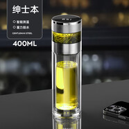 恩爾美玻璃杯茶杯茶水分離杯高端商務(wù)辦公室智能便攜隔熱車(chē)載泡茶水杯 【摔碎終生保賠】紳士本 400ml