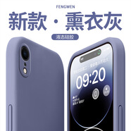 灝一（HAOYI）適用于蘋(píng)果XR手機殼超薄液態(tài)硅膠軟殼全包邊高檔防摔網(wǎng)紅純色保護套新款簡(jiǎn)約情侶男女高顏值潮牌 【熏衣灰】軟糯親膚-不沾指紋 蘋(píng)果XR【配屏幕膜】