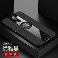 魯深 紅米K30手機殼紅米K30 Pro 5G保護套全包防摔輕薄布紋硅膠軟邊指環(huán)手機殼潮流時尚男女款 優(yōu)雅黑(6.67英寸)紅米K30 三拼布紋殼【配鋼化膜+同款指環(huán)支架+便攜掛繩】