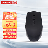 聯(lián)想（Lenovo）無線鼠標 黑鉆2輕音無線辦公鼠標 臺式機鼠標 筆記本鼠標