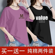 詩(shī)婭達(dá)2025夏季短袖t恤女新款韓版女裝寬松圓領(lǐng)休閑體恤上衣打底衫 紫色左胸M+黑色val 2XL建議120-130斤