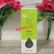 金泉官旗艦正品小黃瓜原液玻尿酸洋甘菊膠原蛋白銀杏蠶絲補水護膚品 玻尿酸鈉源液 100ml 【補水保濕