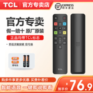 TCL電視遙控器原裝正品適配萬能電視紅外藍牙語音遙控板通用雷鳥RC801L/802D/50L2/55L8/55A660U/55F8 原裝RC802D支持語音（發(fā)順豐）