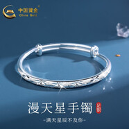 中國(guó)黃金 足銀999磨砂實(shí)心滿(mǎn)天星銀手鐲女首飾七夕情人節(jié)日禮物送女友老婆 足銀【15g】玫瑰禮盒+京倉(cāng)速達(dá)