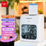 齊心考勤機(jī)紙卡打卡機(jī)卡紙插卡式簽到機(jī)紙質(zhì)打卡鐘微電腦員工上下班智能出勤卡片考勤鐘打卡老式卡鐘 MT620T(帶電池款)+贈100張卡紙+色帶