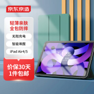 京东京造 ipad air5/air4保护套10.9吋2022/2020款Air4/5平板电脑保护壳三折支架超薄防摔硅胶套 松林绿