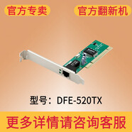 【官方翻新機】D-LINK筆記本/臺式機無(wú)線(xiàn)USB網(wǎng)卡 PCI/PCI-E有線(xiàn)網(wǎng)卡 家用企業(yè)有線(xiàn)網(wǎng)卡 DFE-520TX