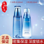 自然堂雪域精粹護膚品套裝洗面奶水乳霜精華眼霜深層保濕持久補水套裝 兩件套[水160ml+乳120ml]