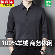 恒源祥（HYX）100純羊|毛男士長(zhǎng)袖襯衫春秋純色中年商務(wù)休閑免燙襯衣高檔男裝 水泥灰【先22818】 L 170/88A