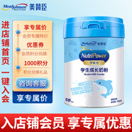 美贊臣嬰幼兒配方奶粉（店鋪會(huì )員專(zhuān)享） 學(xué)優(yōu)力700g