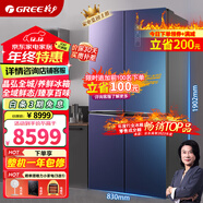 格力（GREE）晶弘冰箱516升33℃深凍保鮮5℃細(xì)胞級(jí)凝鮮不結(jié)冰十字對(duì)開門1級(jí)變頻節(jié)能低噪音BCD-516WPQG