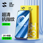 閃魔 適用于榮耀20/20pro/20s鋼化膜手機膜 高清防爆防摔透明保護膜 【加強版*雙倍抗指紋】2片+神器 榮耀20鋼化膜【帶神器】