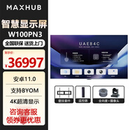 商用顯示會(huì)議解決方案 75/85/98英寸可選非觸控?zé)o線投屏?xí)h一體機(jī)4K巨幕企業(yè)智慧屏 【100寸旗艦】智會(huì)屏+8m半徑全向麥+云臺(tái)攝像頭