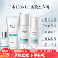 韓束套裝高肌能補水保濕緊致淡紋墨菊巨水光聚時光水乳護(hù)膚品 BIO-G雪白肌美白保濕優(yōu)選禮盒