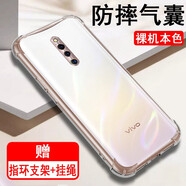 奧多金 vivo X系列手機套保護殼 四角氣囊防摔硅膠全包透明手機殼保護套 X27pro