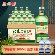 永豐牌北京二鍋頭 小方瓶綠方 清香型白酒 42度 500ml*12瓶 整箱裝 送禮