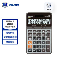 卡西歐（CASIO）AX-120B商務(wù)計算器 中型機 金屬面板桌面辦公 靜音