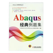 正版！Abaqus 經(jīng)典例題集 ，DS系統(tǒng)SIMULIA大中華區(qū)Abaqus中國區(qū)技術(shù)團(tuán)隊(duì)