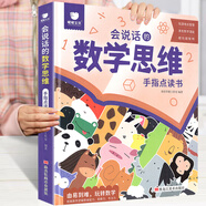 卡爾貝比兒童啟智點(diǎn)讀機系列早教發(fā)聲書(shū)幼兒園認字有聲點(diǎn)讀書(shū)男孩女孩玩具 學(xué)習數學(xué)