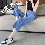 朵沐縵七分牛仔褲女夏季薄款寬松垂感馬褲時(shí)尚百搭顯瘦窄版直筒闊腿褲子 淺藍色 S