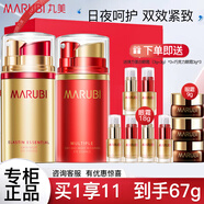 丸美（MARUBI） 眼霜日夜眼霜彈力蛋白緊致抗皺淡化細(xì)紋眼周護(hù)理精華眼部護(hù)膚品 日夜眼精華【40g】