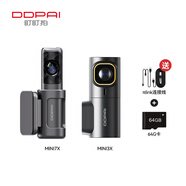 盯盯拍組網(wǎng)前后雙錄行車記錄儀MINI7X+MINI3X 4K黑光夜視+3K超清夜視