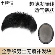 卡琦諾假發(fā)男短發(fā)真發(fā)中老年男士發(fā)套直發(fā)全真人發(fā)絲寸發(fā)生物頭皮補(bǔ)發(fā)片 生物頭皮 【13*18】 短發(fā) 毛寸款