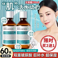 韓倫美羽玻尿酸原液補(bǔ)水保濕面部精華液深層補(bǔ)水提亮膚色保濕滋潤收縮毛孔 1瓶裝玻尿酸補(bǔ)水修護(hù)精華液