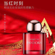 微微安潘多拉香水花果香調自然清新持久留香女士淡香高端優(yōu)雅禮品禮盒裝 紅色愿望香水1瓶 30ml