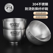 飯米粒 304不銹鋼兒童碗雙層隔熱防燙寶寶飯碗家用加厚帶蓋泡面碗 11.5cm（嬰兒碗）