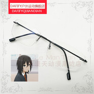 DAFIFY宮村伊澄cos配飾動(dòng)漫堀與宮村耳環(huán)唇釘套裝耳夾耳針耳釘眼鏡 眼鏡B均碼