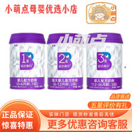 正品貝智康花冠超啟高階1鍛2鍛3鍛配方牛乳粉實(shí)體發(fā)貨 一段800克 6罐